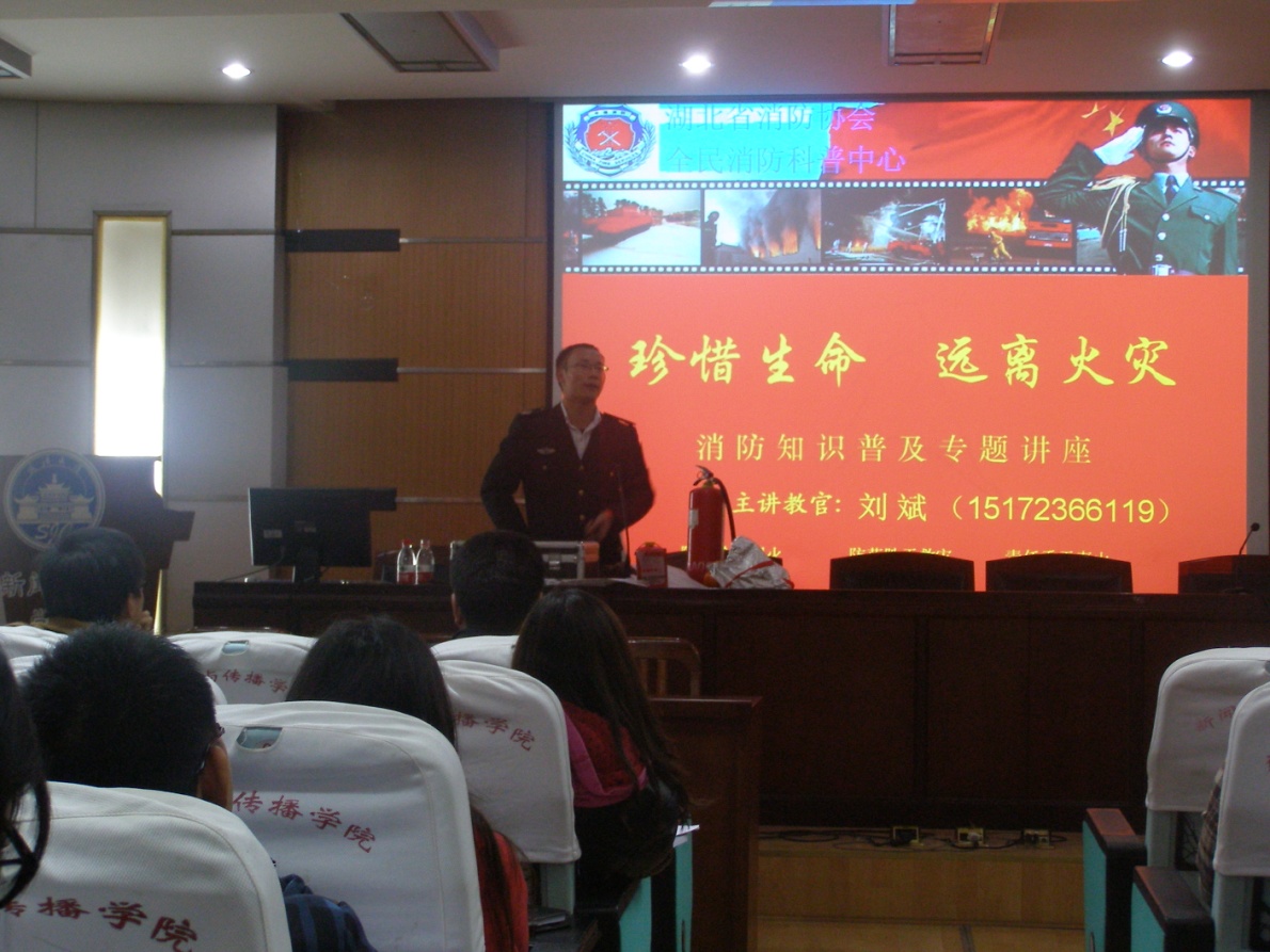 省消防协会来公司开展消防知识专题讲座