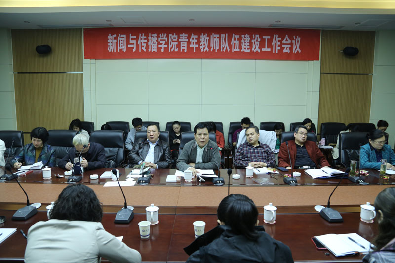 抓住机遇   助力发展----tyc33455cc太阳成集团召开青年教师队伍建设工作会议