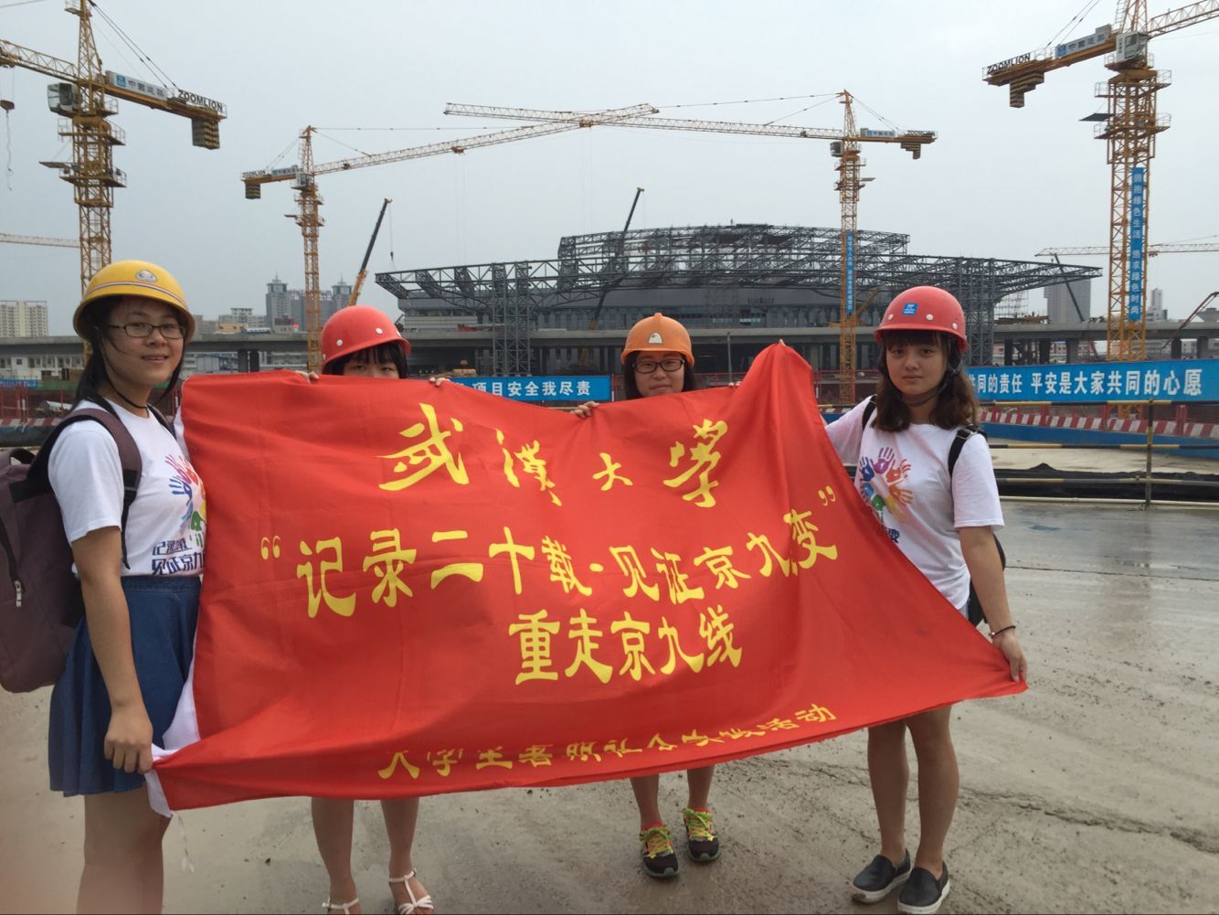 【社会实践】记录二十载.见证京九巨变——记tyc33455cc太阳成集团“重走京九线”暑期社会实践