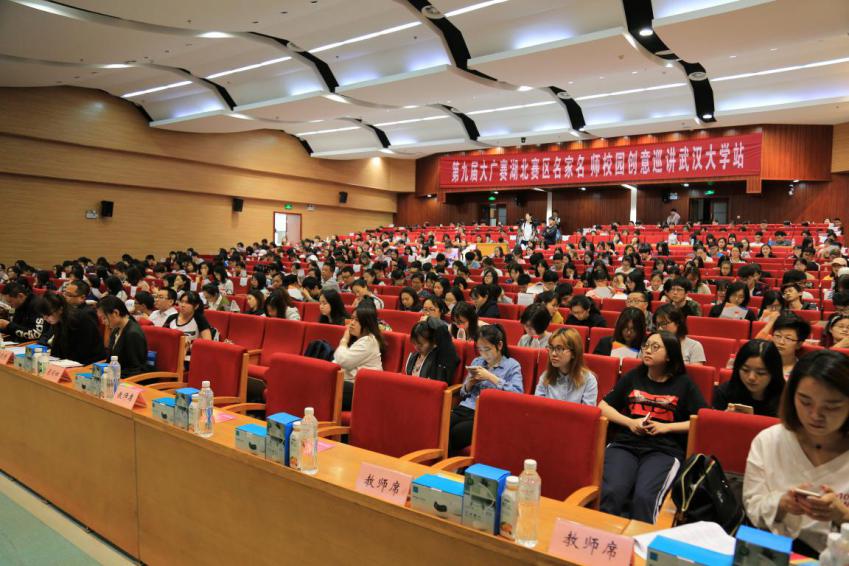 第九届大广赛湖北赛区名家名师校园创意巡讲·tyc33455cc太阳成集团站