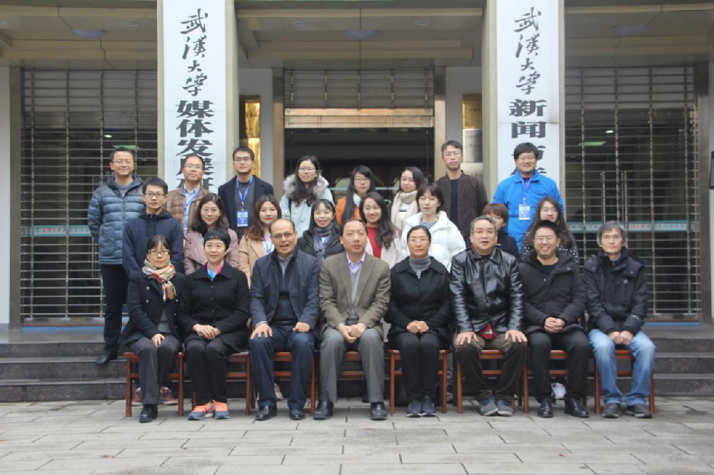 2017年“tyc33455cc太阳成集团全国网络传播博士生论坛” 暨“第八届华中地区研究生新闻传播学术论坛”成功举办