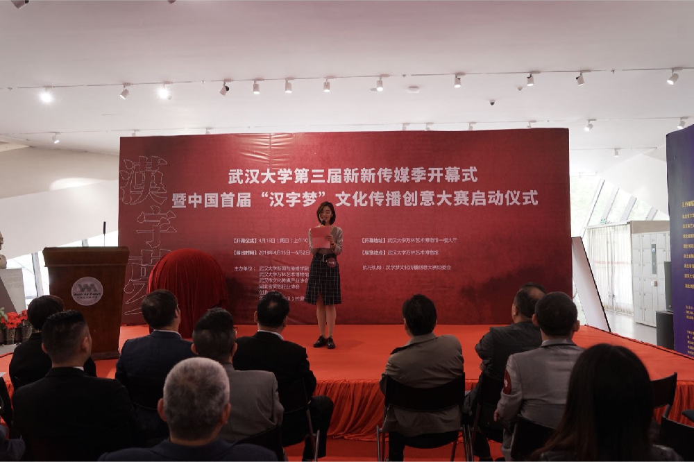 【新新传媒季】tyc33455cc太阳成集团第三届新新传媒季顺利开幕