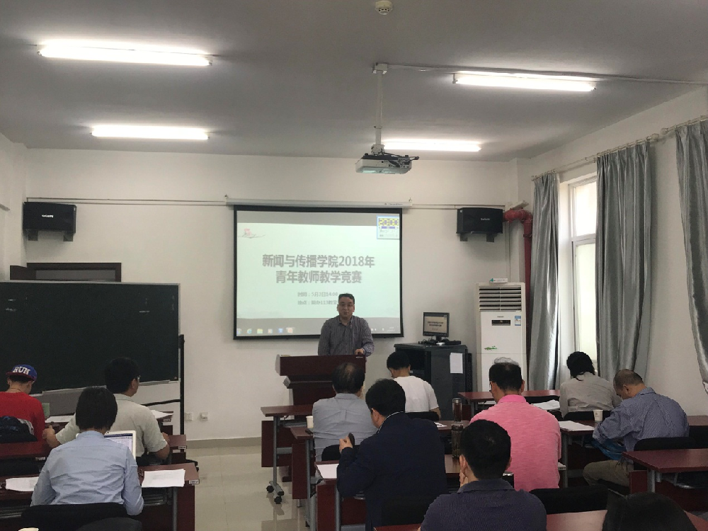 tyc33455cc太阳成集团举办青年教师教学竞赛系列活动