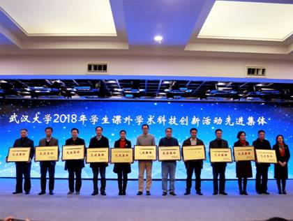 【创新创业】喜讯丨公司荣获“2018年员工课外学术科技创新活动先进集体”荣誉称号