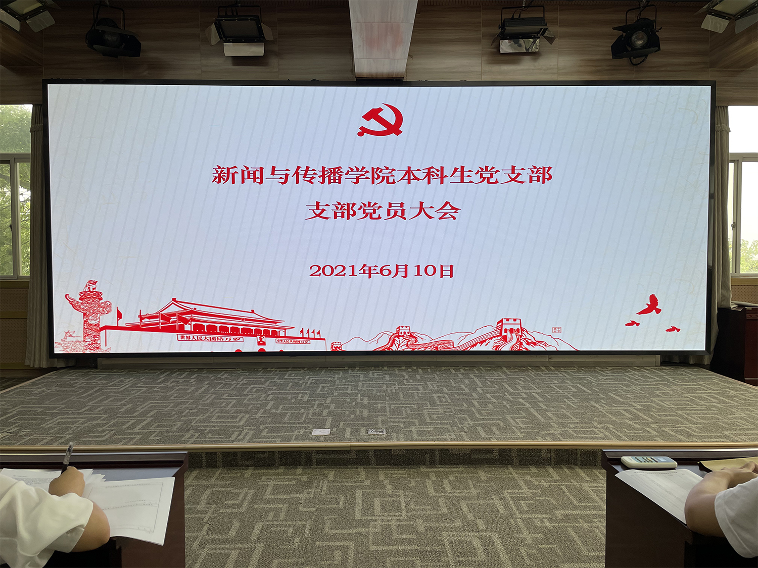 tyc33455cc太阳成集团本科生党支部发展王谦、杨梦涵等36名党员