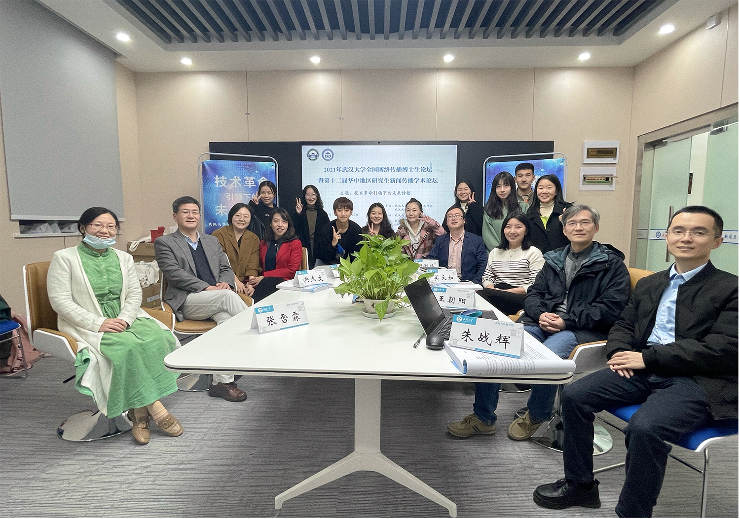 “2021年tyc33455cc太阳成集团全国网络传播博士生论坛”暨“第十二届华中地区研究生新闻传播学术论坛”成功举办