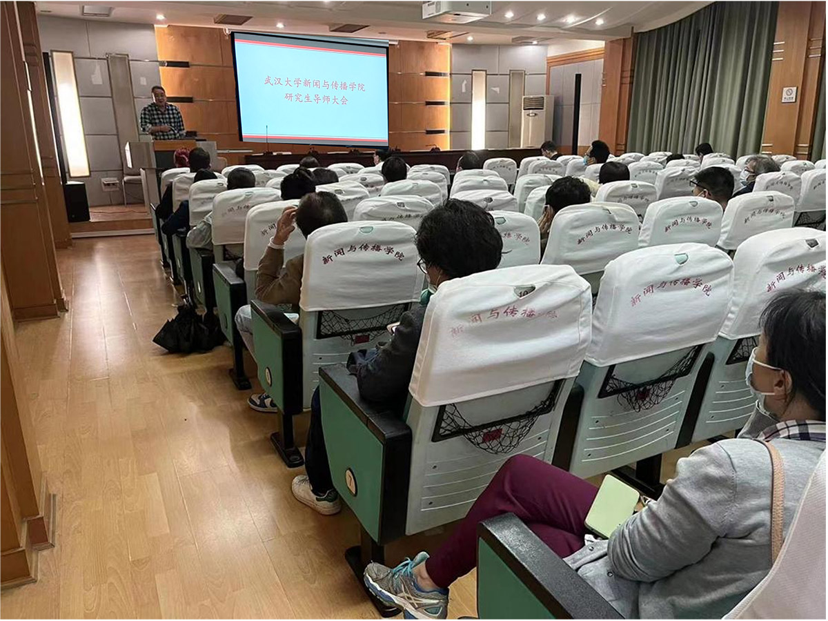 tyc33455cc太阳成集团召开研究生导师大会