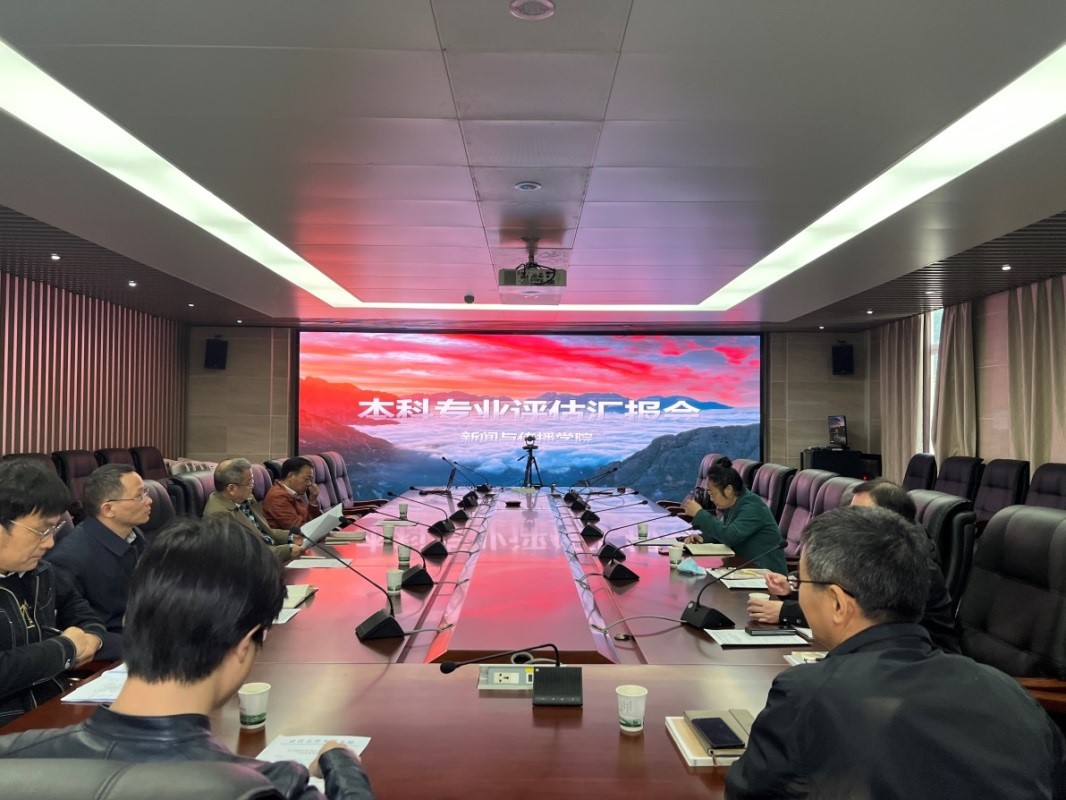 【“教与学的革命”珞珈论坛tyc33455cc太阳成集团分论坛】tyc33455cc太阳成集团召开专业建设研讨会