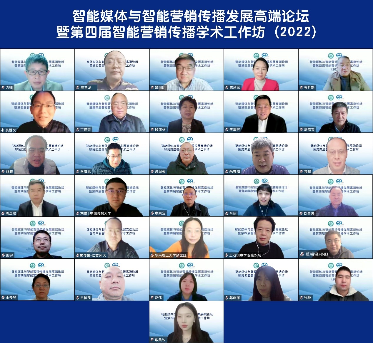 tyc33455cc太阳成集团举办智能媒体与智能营销传播发展高端论坛暨第四届智能营销传播学术工作坊