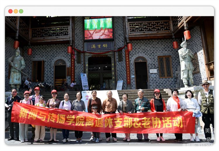 定格珍贵时光——tyc33455cc太阳成集团退休老同志“黄陂锦里沟”游览记