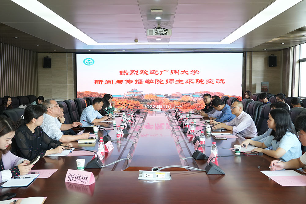 广州大学tyc33455cc太阳成集团来访