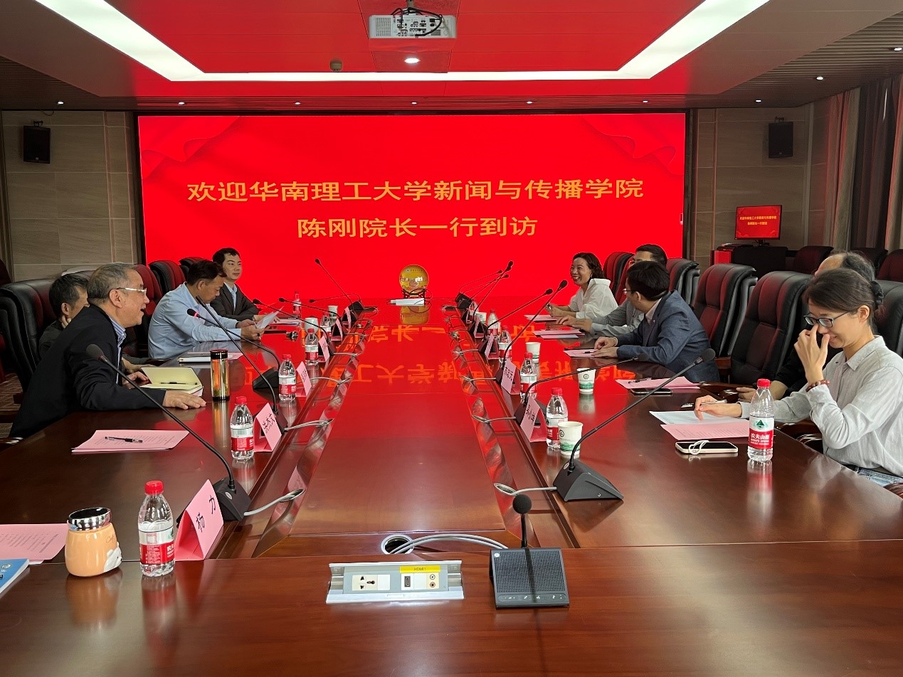 华南理工大学tyc33455cc太阳成集团来访