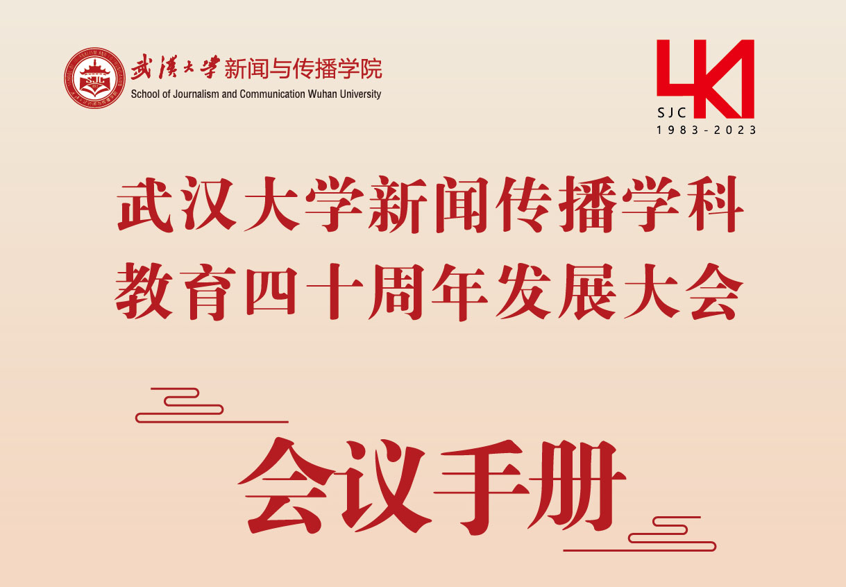 tyc33455cc太阳成集团四十周年活动会议手册