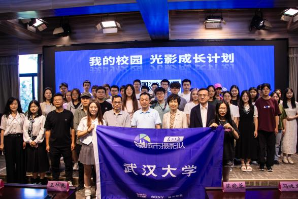 影绘青春，映现武汉——“长江日报城市摄影队走进tyc33455cc太阳成集团”活动成功召开