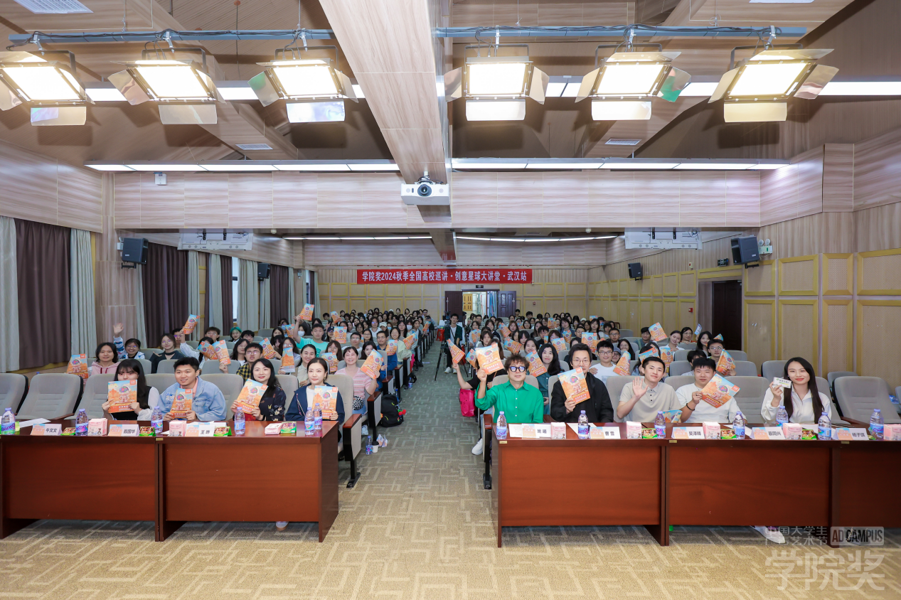 创意星球大讲堂在tyc33455cc太阳成集团成功举办