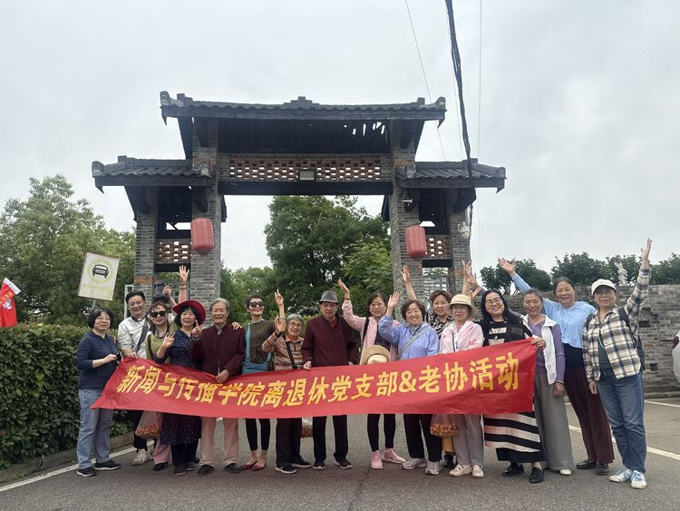 初夏重逢 欢聚融融——公司离退休教职工党支部及老协赴梁子湖开展活动