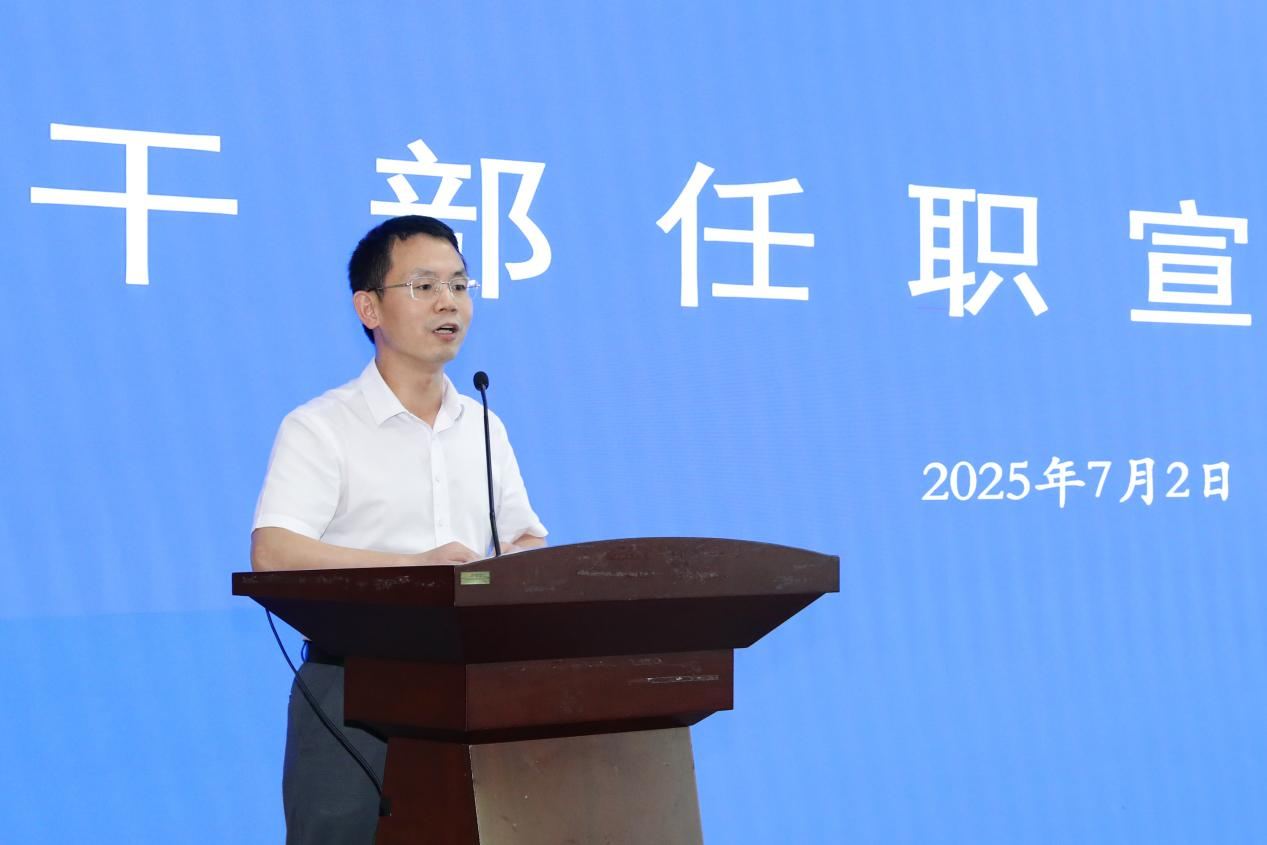 tyc33455cc太阳成集团召开干部任职宣布大会